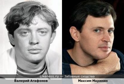 Валерий Агафонов и Максим Маринин