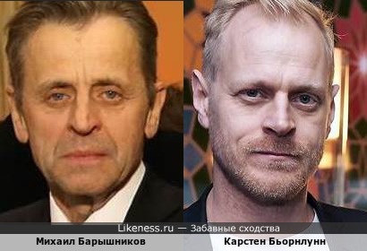 Михаил Барышников и датский актер Карстен Бьорнлунн