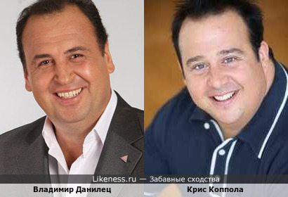 Владимир Данилец похож на Криса Копполу