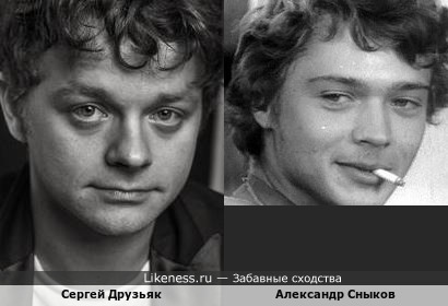 Сергей Друзьяк и Александр Сныков