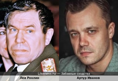 Генерал-лейтенант Лев Рохлин и Артур Иванов