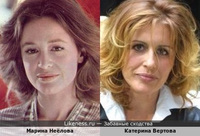 Марина Неёлова и итальянская актриса Катерина Вертова