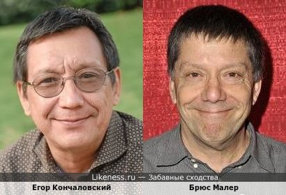 Егор Кончаловский и Брюс Малер