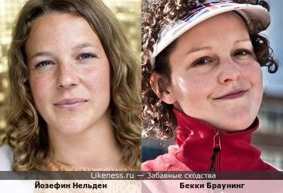 Йозефин Нельден и Бекки Браунинг