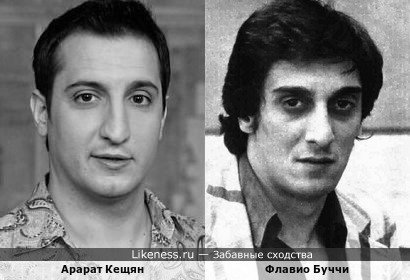 Арарат Кещян и Флавио Буччи