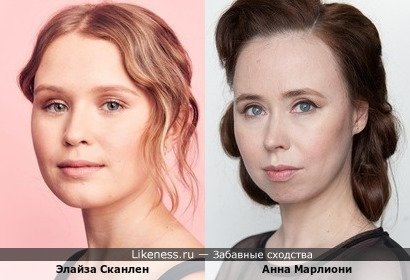Элайза Сканлен и Анна Марлиони