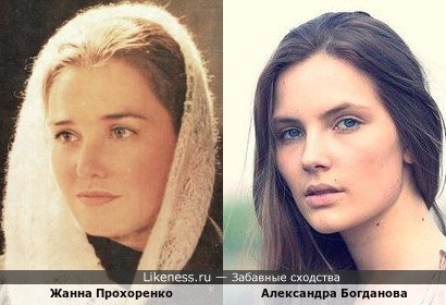 Жанна Прохоренко и Александра Богданова