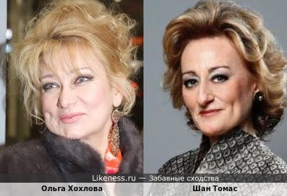 Ольга Хохлова похожа на Шан Томас