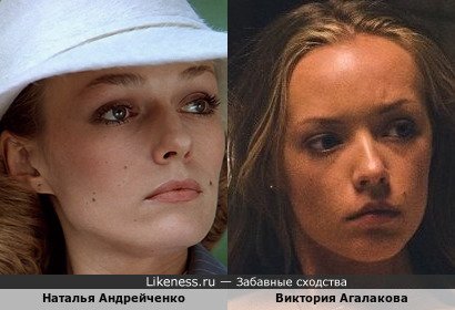 Наталья Андрейченко похожа на Викторию Агалакову