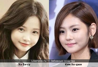 Корейские актрисы с кукольными личиками Ха Ён-су и Ким Хе-Джи