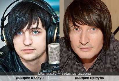 Дмитрий Колдун и Дмитрий Притула