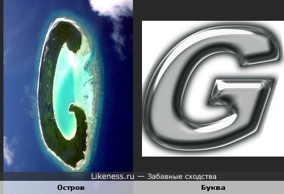 Остров похож на букву G