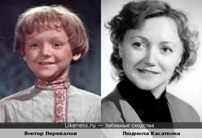 Виктор Перевалов в детстве похож на Людмилу Касаткину