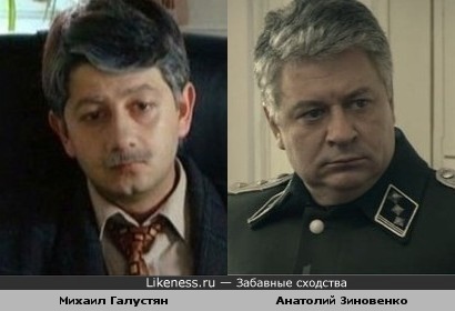 Михаил Галустян 10 лет спустя :) А ведь похожи с Анатолием Зиновенко