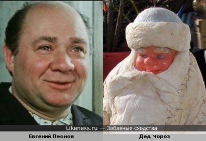 Евгений Леонов и Дед Мороз :)