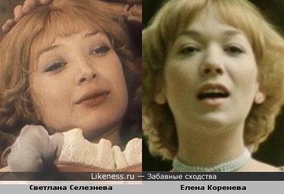 Светлана Селезнева и Елена Коренева