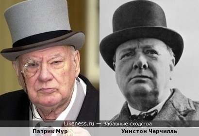 Патрик Мур похож на Уинстона Черчилля