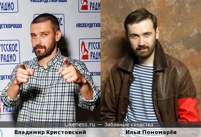 Солист группы &quot;Уматурман&quot; Владимир Кристовский очень похож на депутата Госдумы Илью Пономарева!