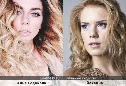 Анна Седокова и певица из Исландии Йоханна мистически загадочны!!!