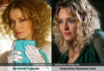 Каролина Крешентини похожа на Наталью Гудкову