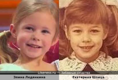 Юная Элина Ледянкина-поэтесса-вундеркинд из Ярославля и, на этом школьном фото, юная Екатерина Шпица очень похожи!