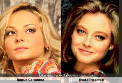 Недооценённое сходство: Российская актриса Дарья Сагалова напомнила Джоди Фостер в молодости!!!