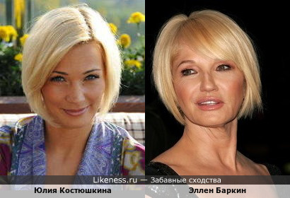 Юлия Костюшкина и Эллен Баркин…на этих фотографиях очень похожи!!! Отдельное спасибо ertahova-tania!!!
