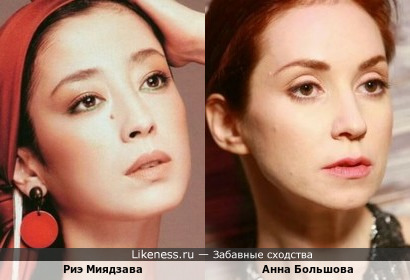 Риэ Миядзава - японская модель и актриса.. и .. Анна Большова - российская актриса, .. на этих фотографиях, по-моему, определённое сходство есть!!!