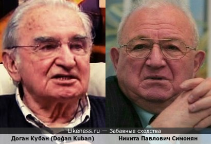 Доган Кубан (Doğan Kuban) - турецкий архитектор очень напоминает, на этой фотографии, знаменитого в прошлом советского футболиста - Никиту Симоняна!!!