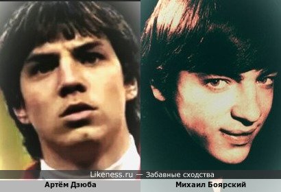 Совсем юный Артём Дзюба похож на молодого Михаила Боярского! По крайней мере, на этих фотографиях…