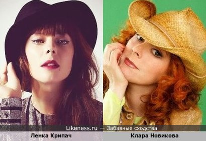 Ленка Крипач-австралийская актриса и певица, на этой фотографии, настолько похожа на Клару Новикову(в молодости), что диву даёшься!!!