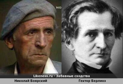 Николай Боярский очень похож на Гектора Берлиоза!!!+ Вариант в комментах&hellip;