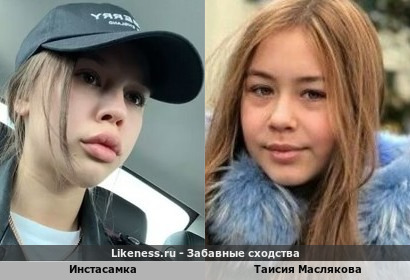 Инстасамка напоминает Таисию Маслякову… Реально не знаю кто слева (см.комментарии)!