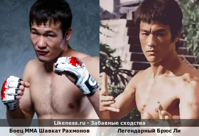Казахстанский боец ММА Шавкат Рахмонов, в этом ракурсе, очень напоминает легендарного Брюса Ли !!!