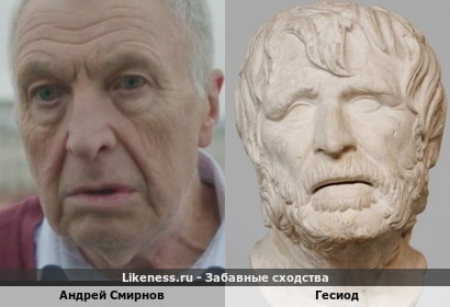 Андрей Смирнов / Гесиод (первый исторически достоверный древнегреческий поэт)…