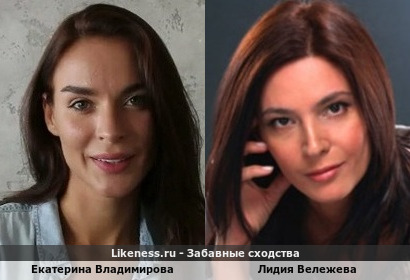 Екатерина Владимирова похожа на Лидию Вележеву + вариант!