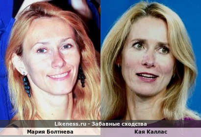 Российская актриса Мария Болтнева в этом ракурсе похожа на Каю Каллас (премьер-министра Эстонии)