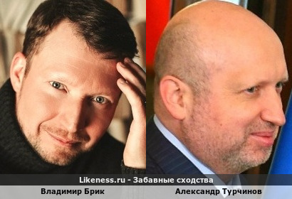 Мне кажется если Владимира Брика постричь наголо, то вообще от Александра Турчинова будет сложно отличить…