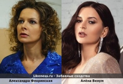 Актриса Александра Флоринская и Алёна Венум - довольно известная блогерша! + кое-что в комментах&hellip;