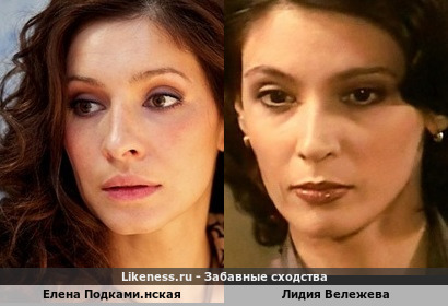 Елена Подкаминская и Лидия Вележева