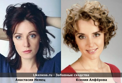 Анастасия Немец и Ксения Алфёрова