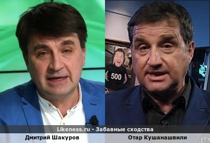 Дмитрий Шакуров убийственно похож на Отара Кушанашвили