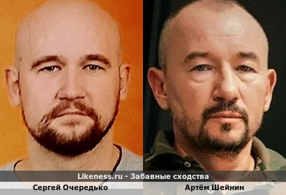 Сергей Очередько напоминает Артёма Шейнина