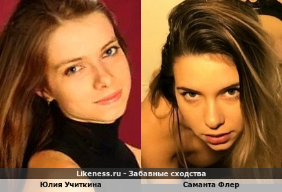 Юлия Учиткина <<>> Саманта Флер