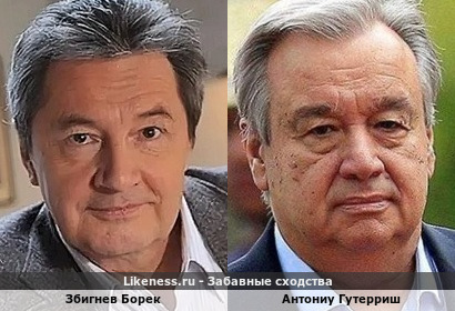 Збигнев Борек <<>> Антониу Гутерриш + ВАРИАНТ в комментах&hellip;