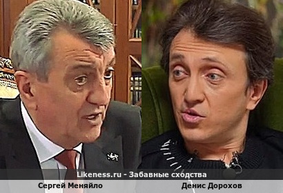 Нынешний глава Северной Осетии - Сергей Меняйло <<>> КВНщик из Камызяк - Денис Дорохов&hellip;+ несколько вариантов в комментах&hellip;