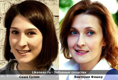 Саша Сулим <<>> Виктория Фишер