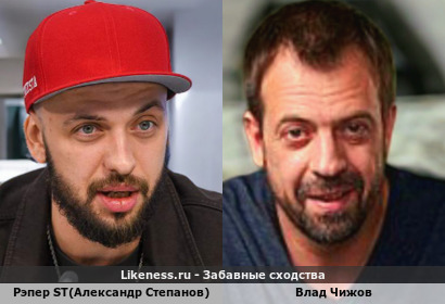 Рэпер ST (Александр Степанов) <<>> Влад Чижов + очень интересный, на мой взгляд, вариант в комментариях&hellip;