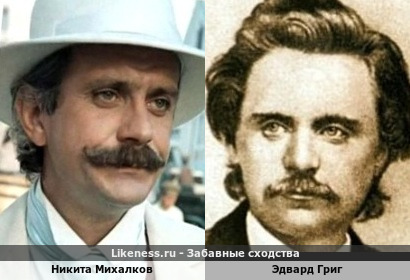 Никита Михалков <<>> Эдвард Григ