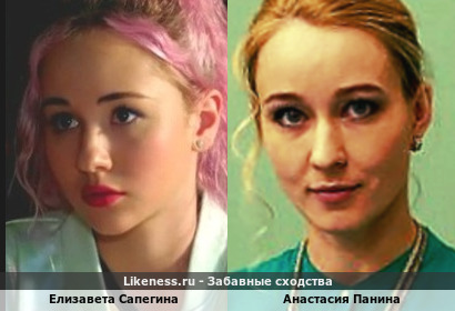 Елизавета Сапегина <<>> Анастасия Панина